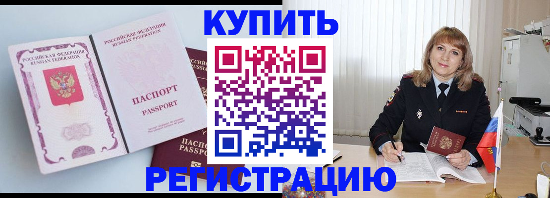 временная регистрация для всех в Нязепетровске