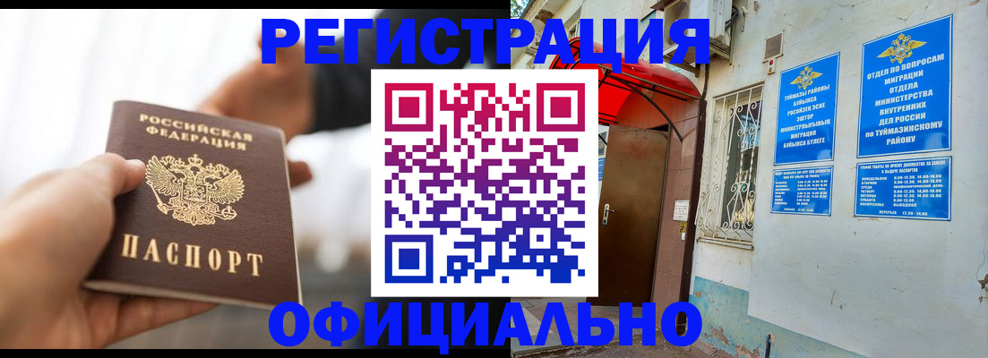 прописка от собственника в Нязепетровске